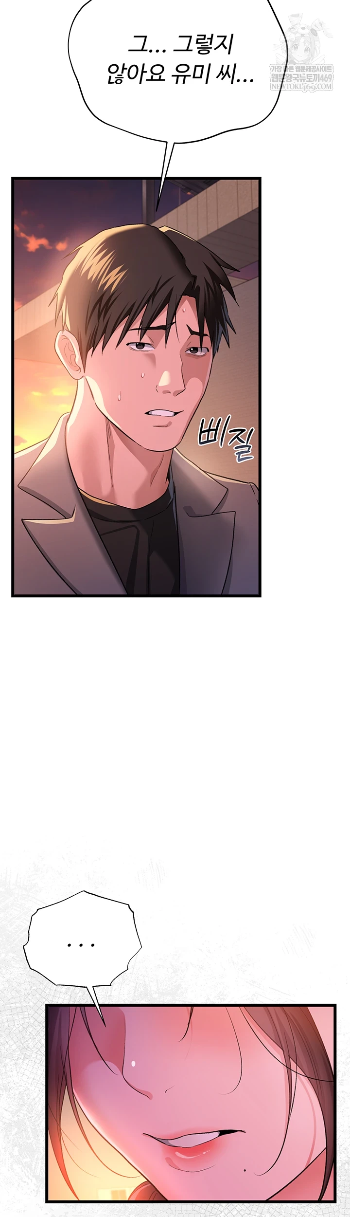 18+ A Dangerous Deal and The Girl Next Door Raw Chapter 36 page 32
