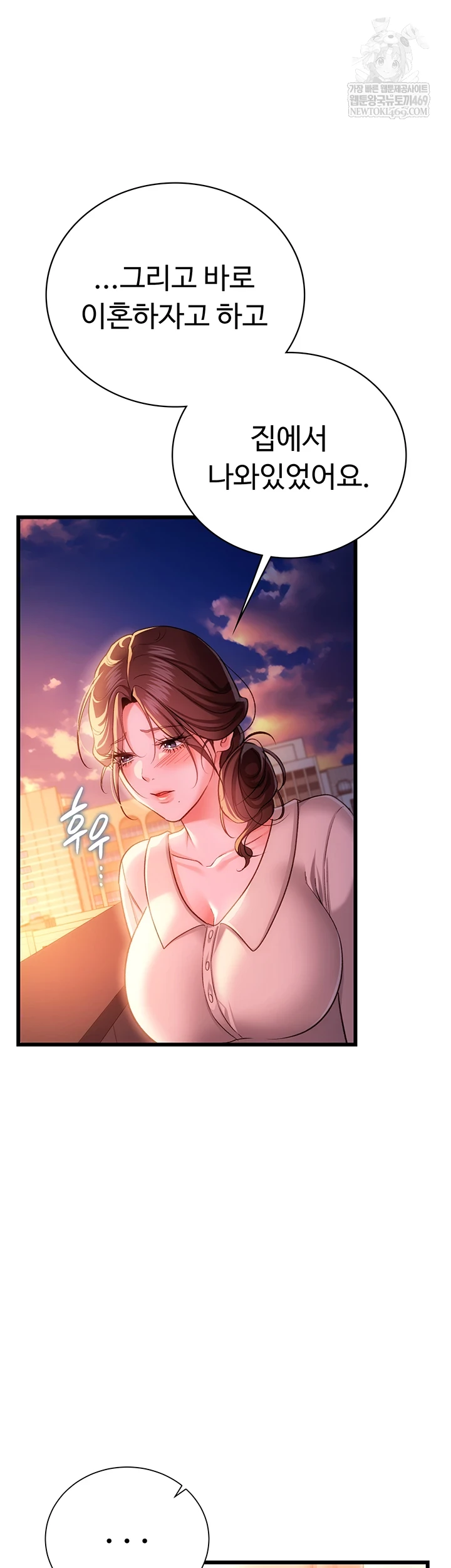 18+ A Dangerous Deal and The Girl Next Door Raw Chapter 36 page 36