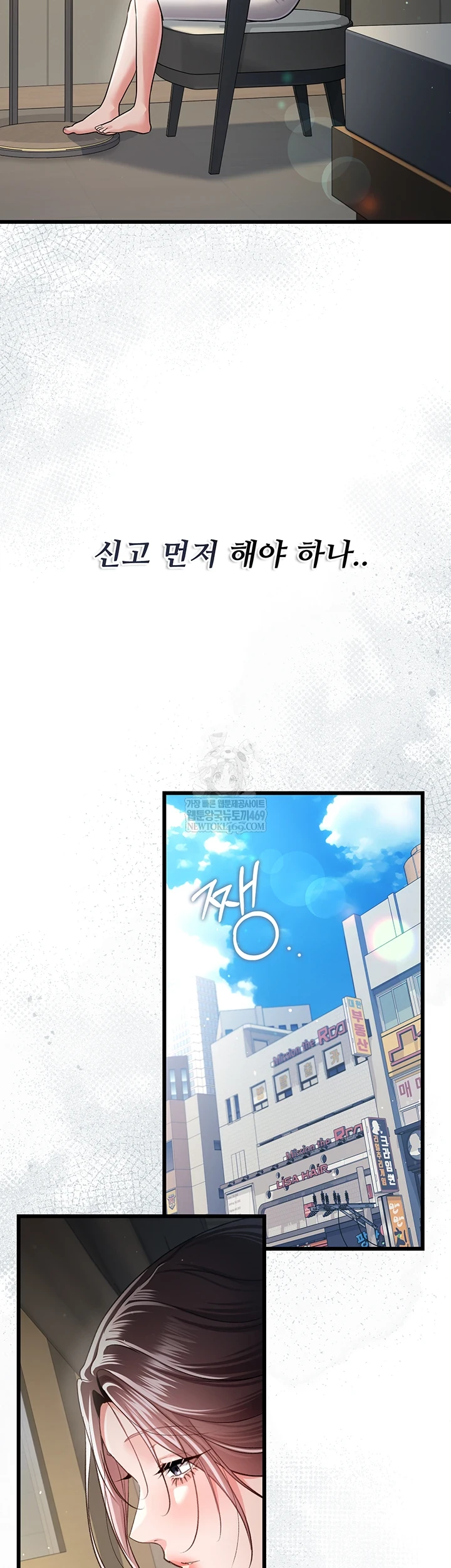 18+ A Dangerous Deal and The Girl Next Door Raw Chapter 36 page 38