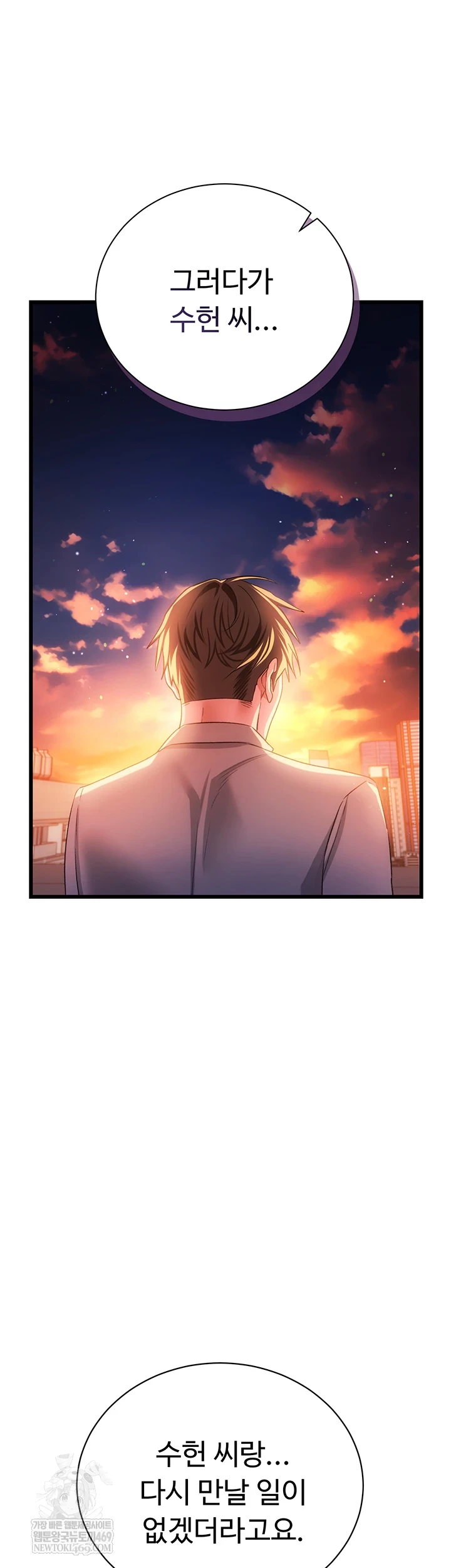 18+ A Dangerous Deal and The Girl Next Door Raw Chapter 36 page 41