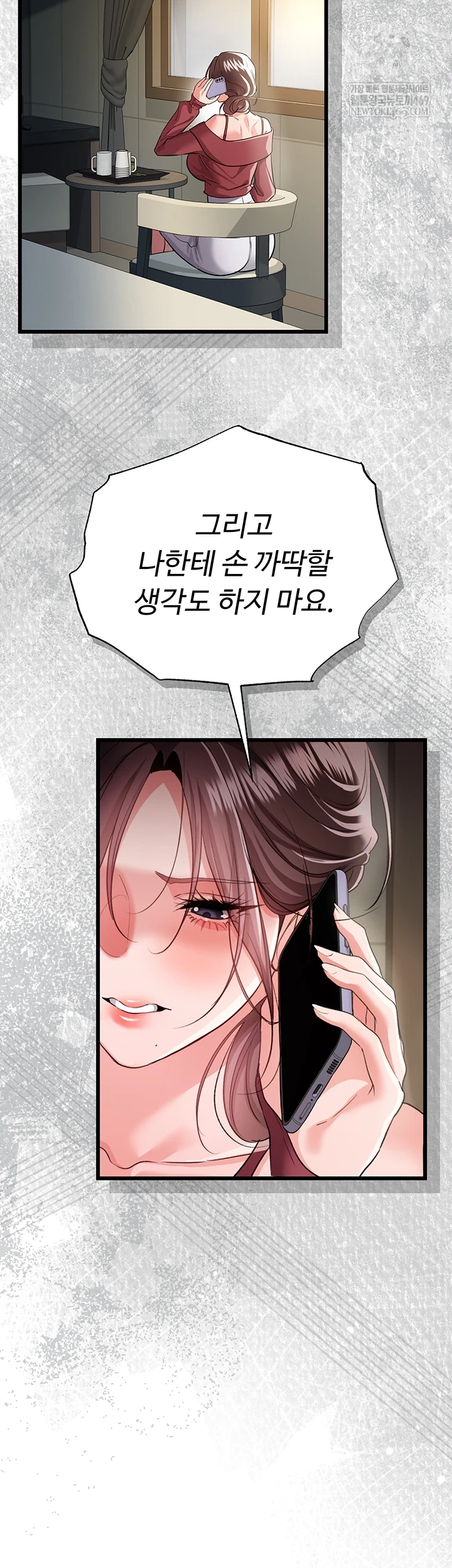 18+ A Dangerous Deal and The Girl Next Door Raw Chapter 36 page 43