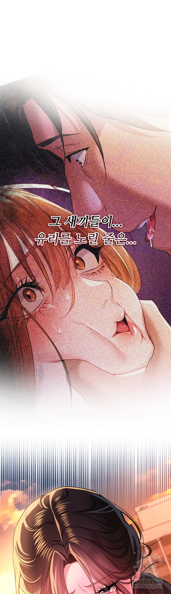 18+ A Dangerous Deal and The Girl Next Door Raw Chapter 36 page 48
