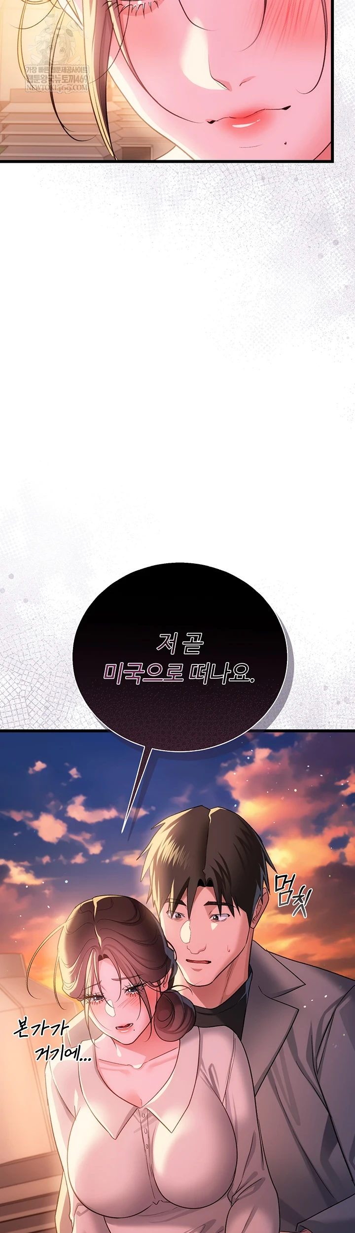18+ A Dangerous Deal and The Girl Next Door Raw Chapter 36 page 53