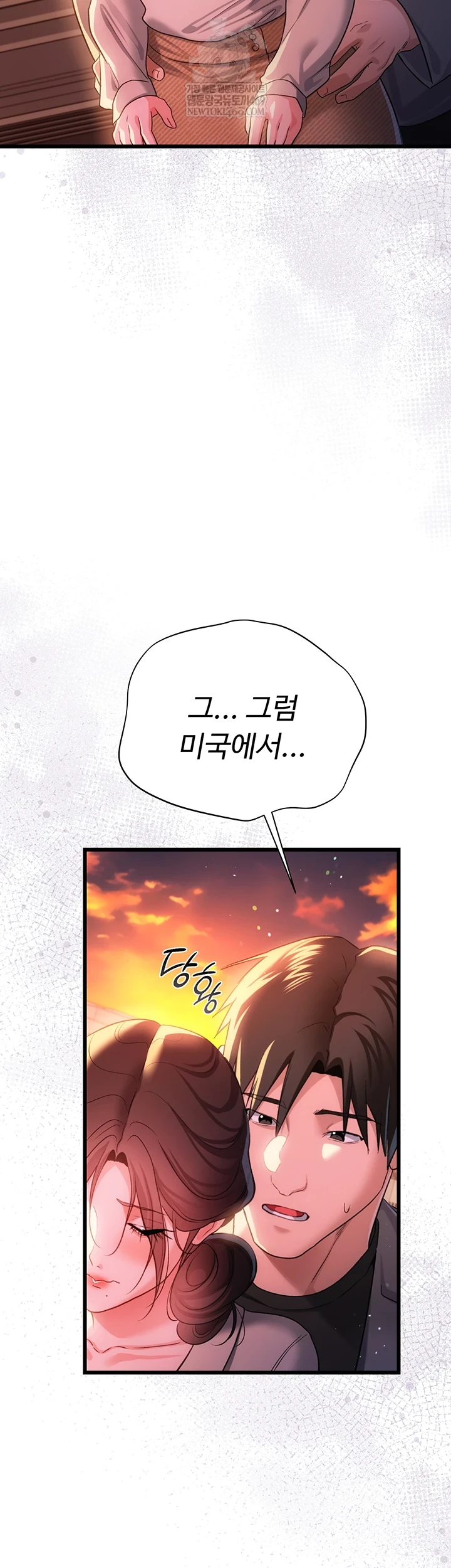 18+ A Dangerous Deal and The Girl Next Door Raw Chapter 36 page 54