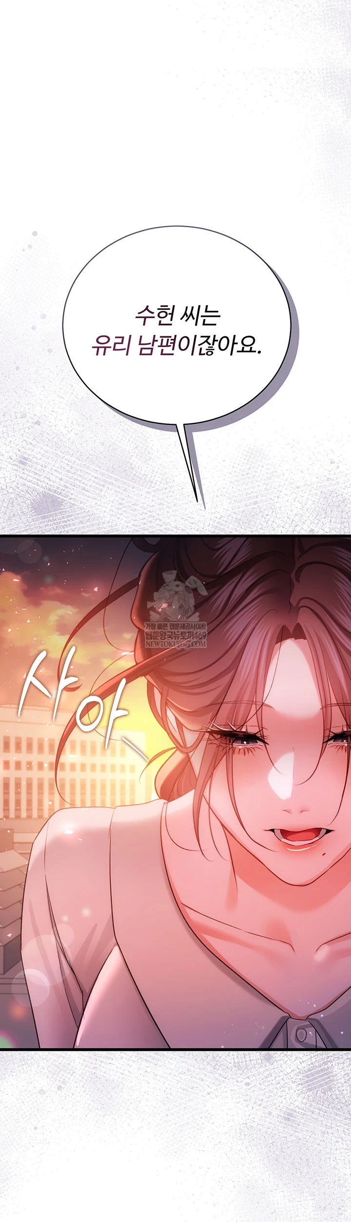 18+ A Dangerous Deal and The Girl Next Door Raw Chapter 36 page 55