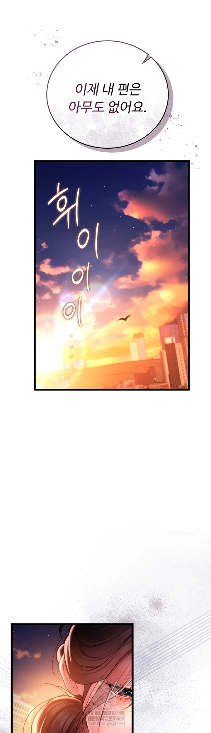 18+ A Dangerous Deal and The Girl Next Door Raw Chapter 36 page 59