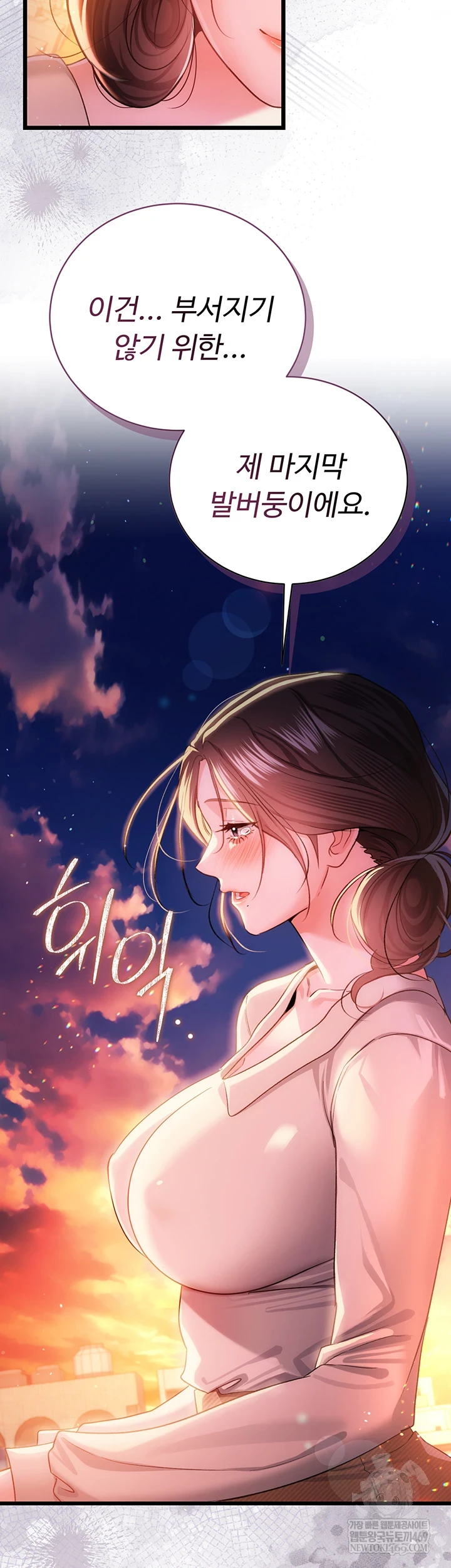 18+ A Dangerous Deal and The Girl Next Door Raw Chapter 36 page 60