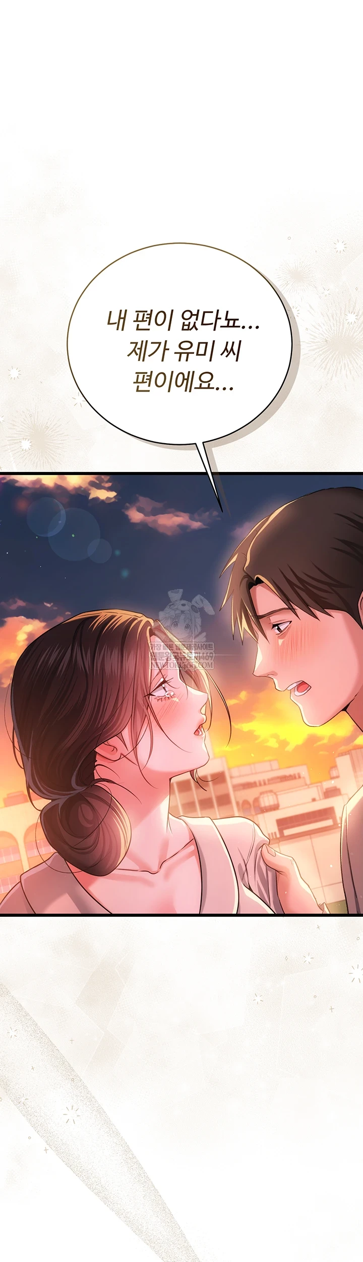 18+ A Dangerous Deal and The Girl Next Door Raw Chapter 36 page 62