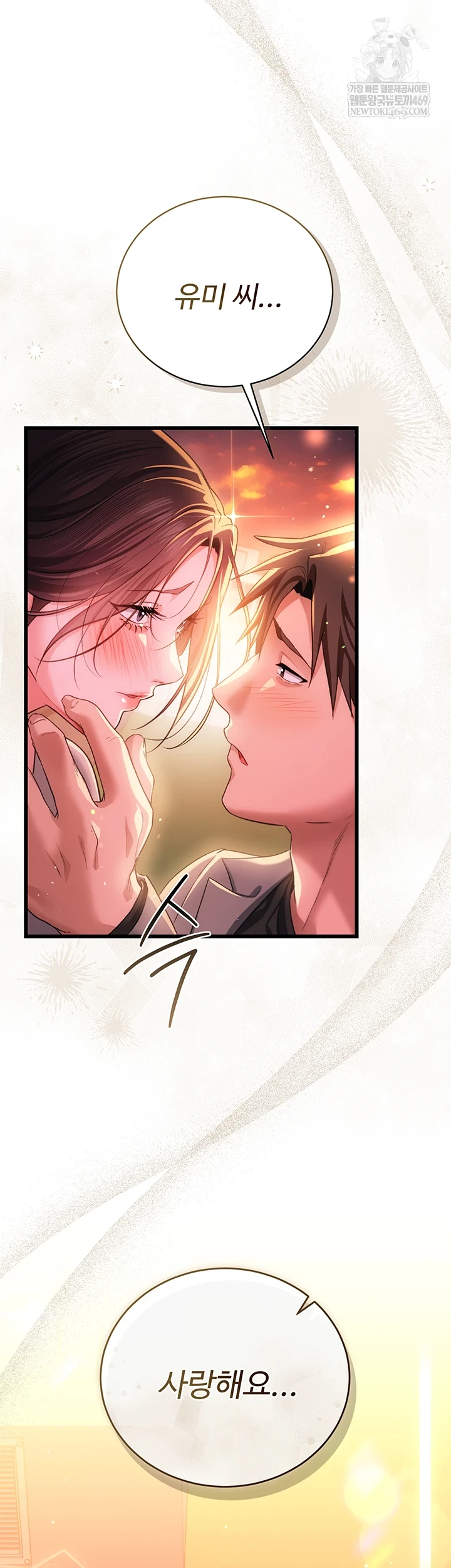 18+ A Dangerous Deal and The Girl Next Door Raw Chapter 36 page 63