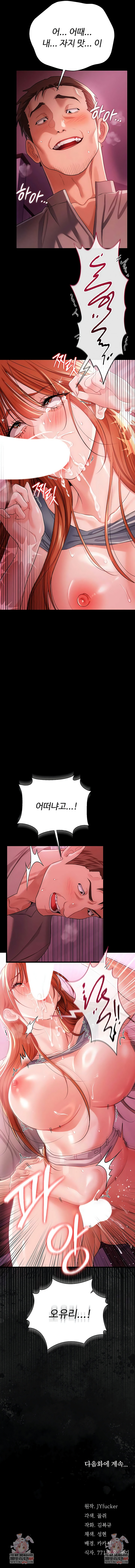 18+ A Dangerous Deal and The Girl Next Door Raw Chapter 39 page 10