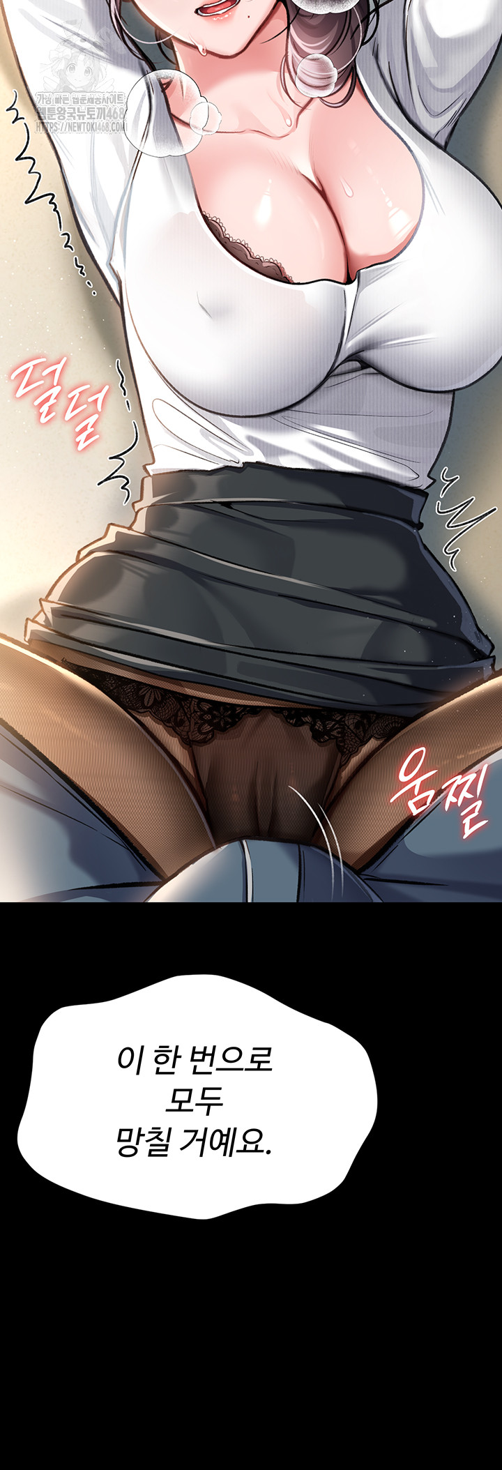 18+ A Dangerous Deal and The Girl Next Door Raw Chapter 4 page 15