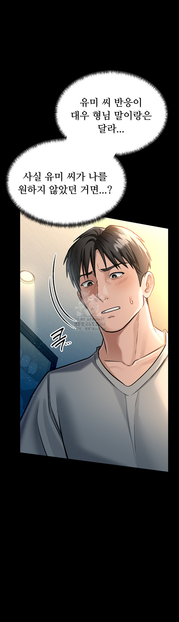 18+ A Dangerous Deal and The Girl Next Door Raw Chapter 4 page 16