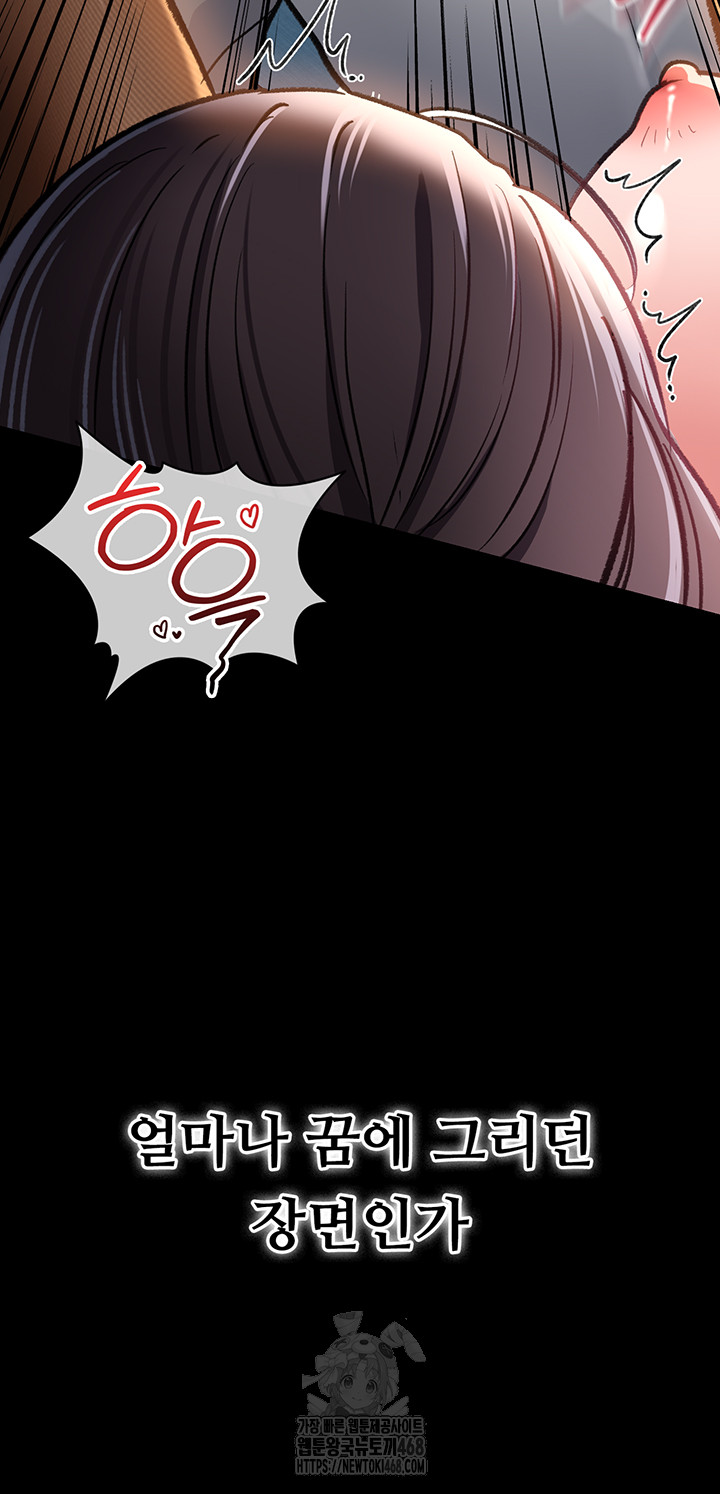 18+ A Dangerous Deal and The Girl Next Door Raw Chapter 4 page 46