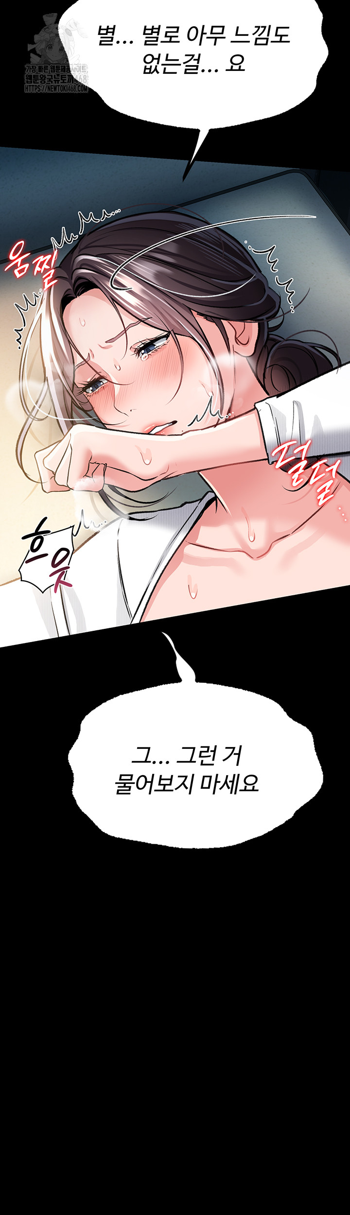 18+ A Dangerous Deal and The Girl Next Door Raw Chapter 4 page 48