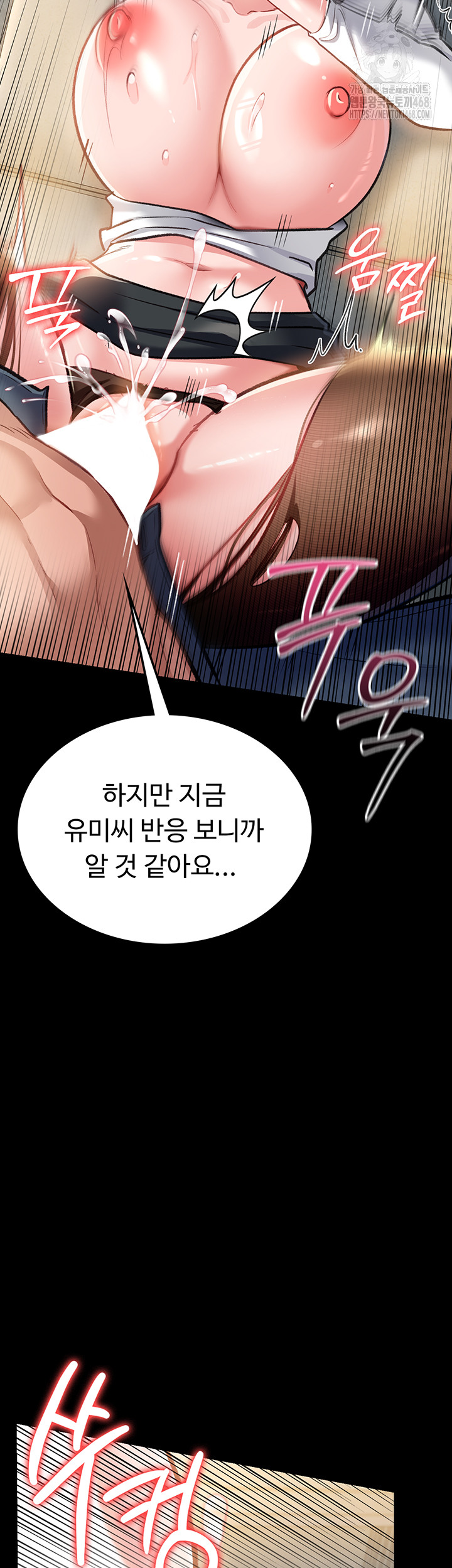18+ A Dangerous Deal and The Girl Next Door Raw Chapter 4 page 58