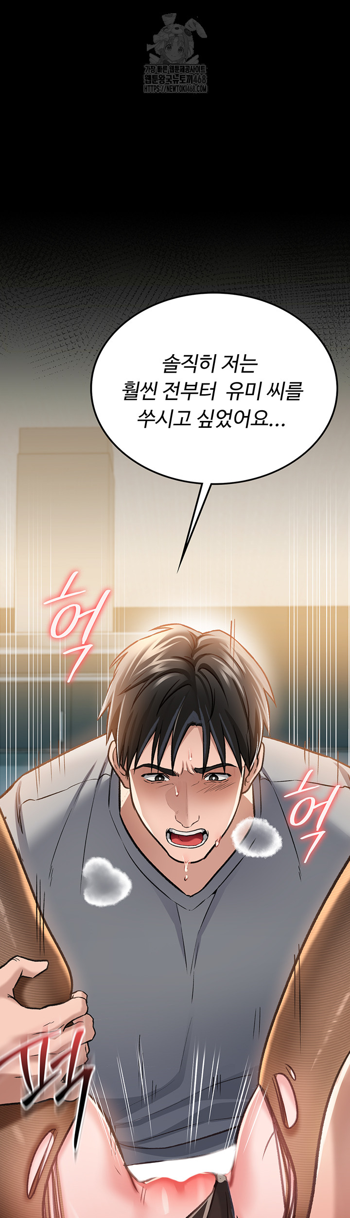 18+ A Dangerous Deal and The Girl Next Door Raw Chapter 4 page 60