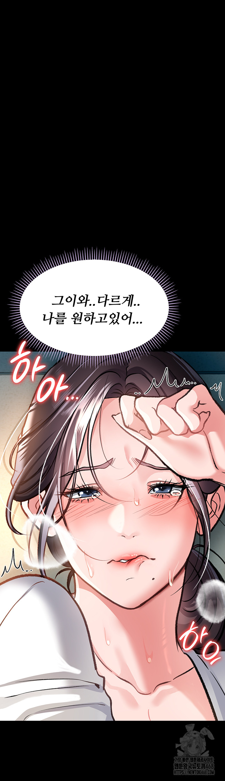 18+ A Dangerous Deal and The Girl Next Door Raw Chapter 4 page 65