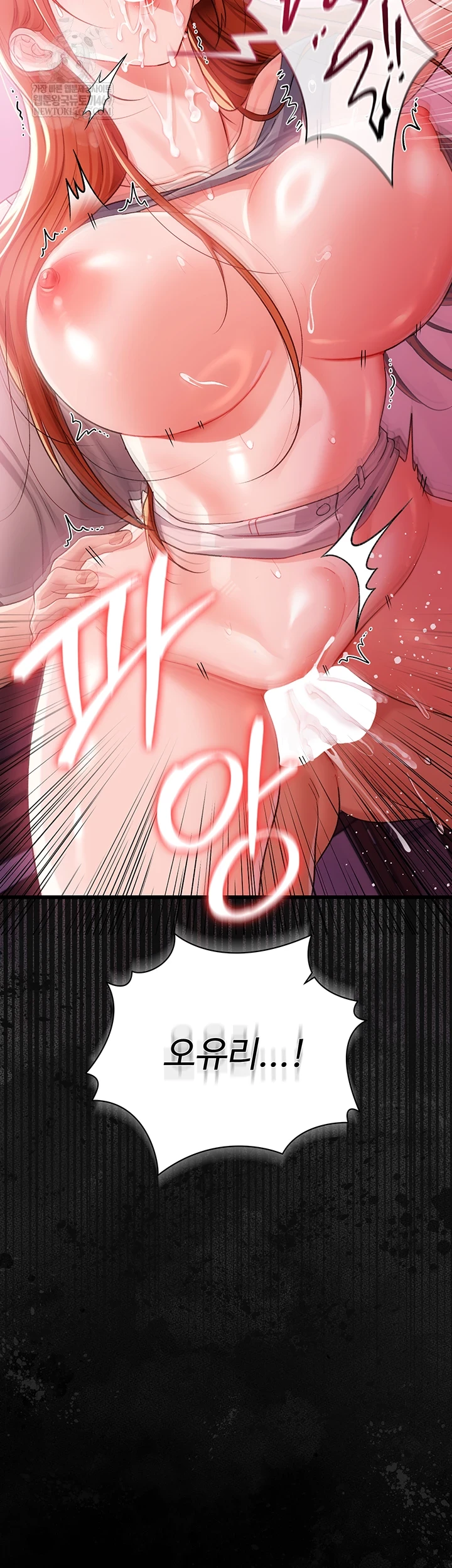 18+ A Dangerous Deal and The Girl Next Door Raw Chapter 40 page 7