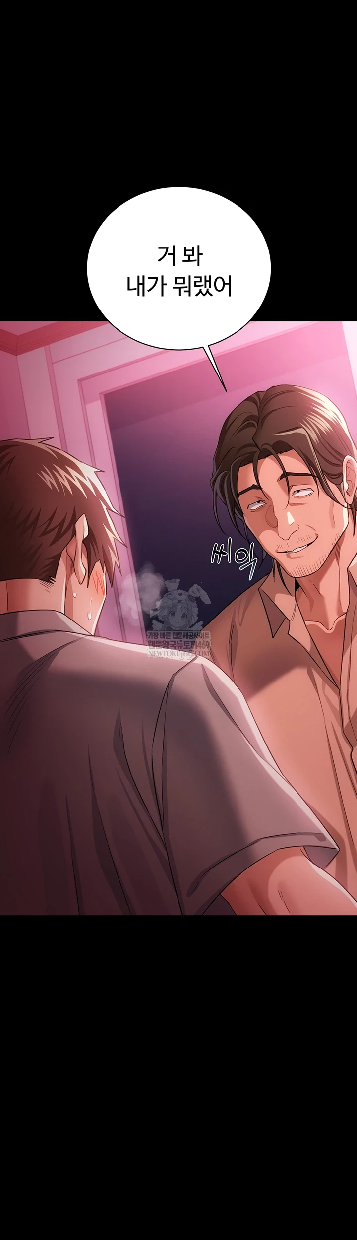 18+ A Dangerous Deal and The Girl Next Door Raw Chapter 40 page 14
