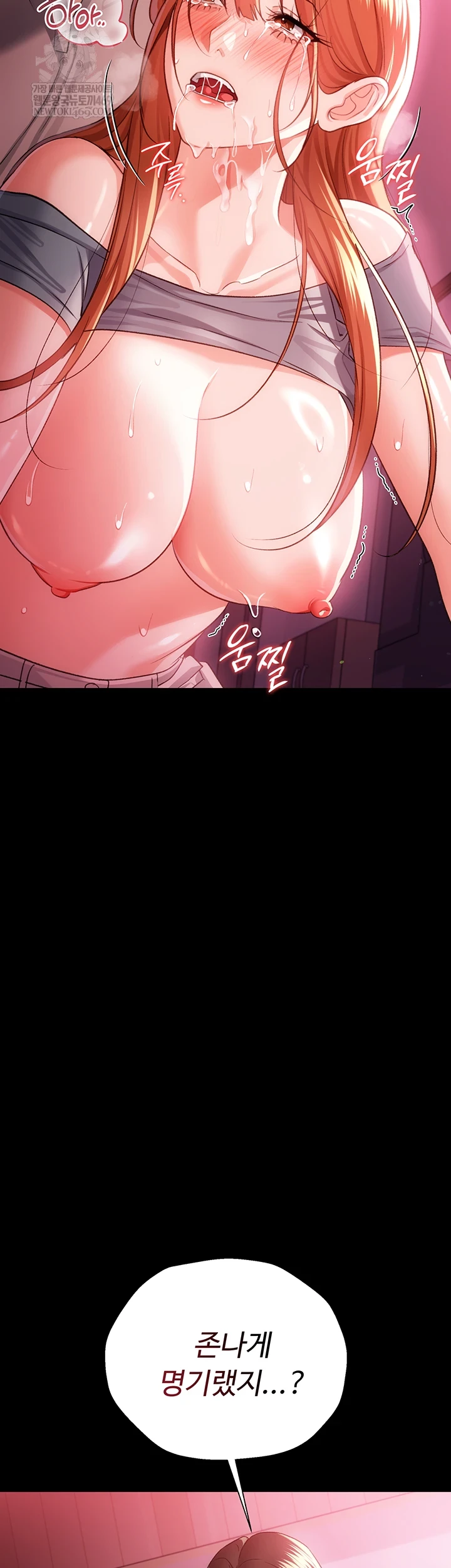 18+ A Dangerous Deal and The Girl Next Door Raw Chapter 40 page 16