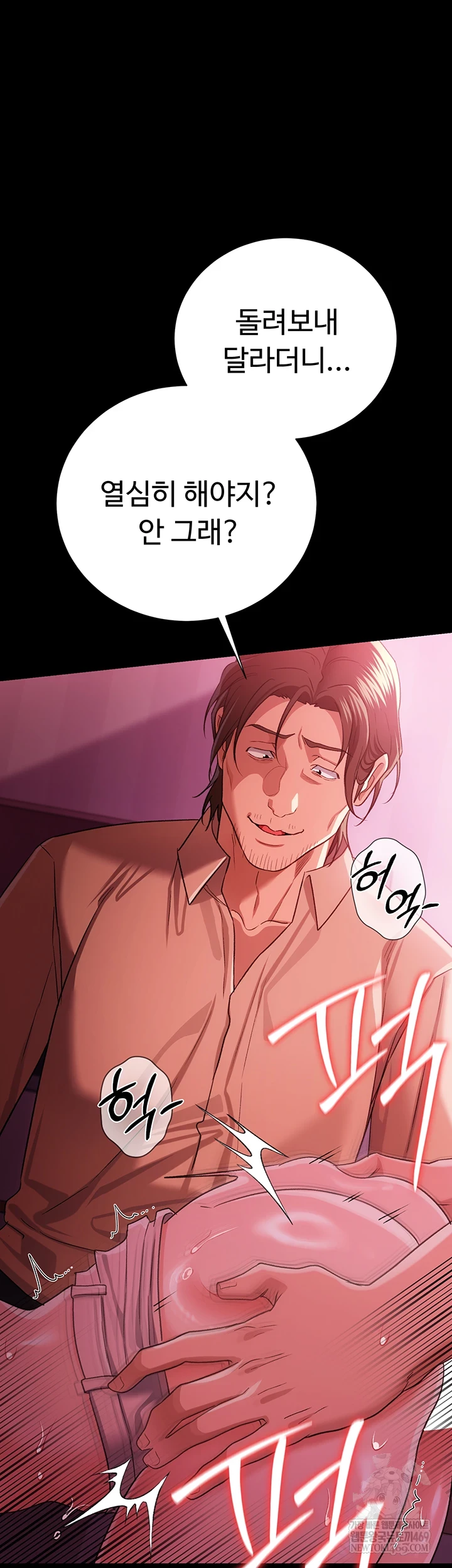 18+ A Dangerous Deal and The Girl Next Door Raw Chapter 40 page 21