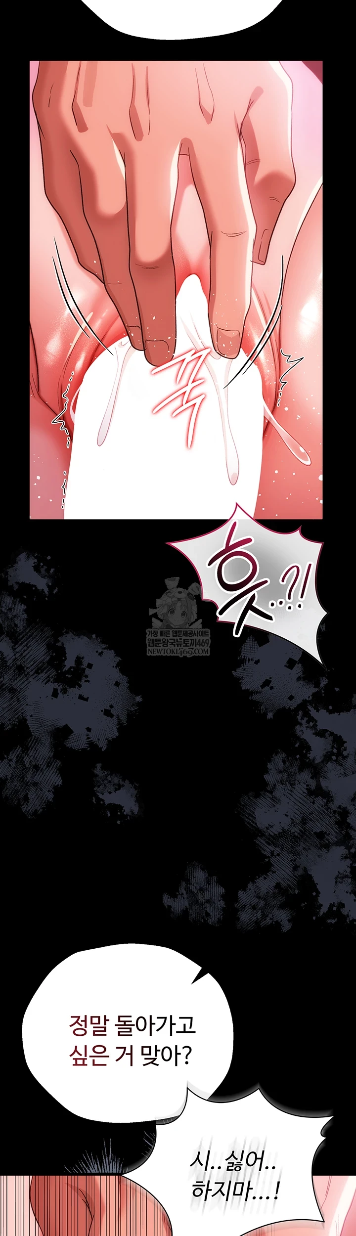 18+ A Dangerous Deal and The Girl Next Door Raw Chapter 40 page 24