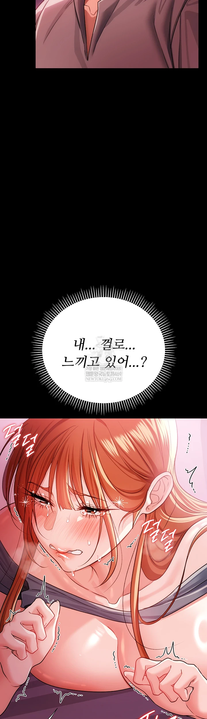 18+ A Dangerous Deal and The Girl Next Door Raw Chapter 40 page 30