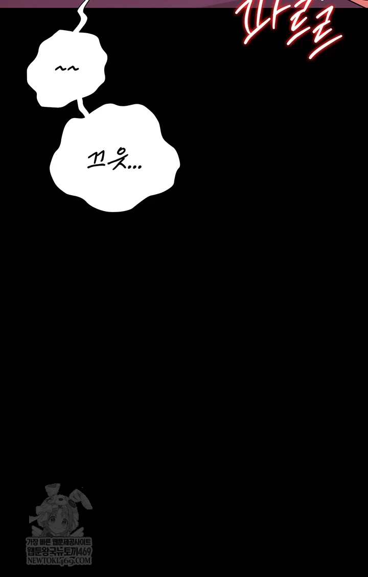18+ A Dangerous Deal and The Girl Next Door Raw Chapter 40 page 31