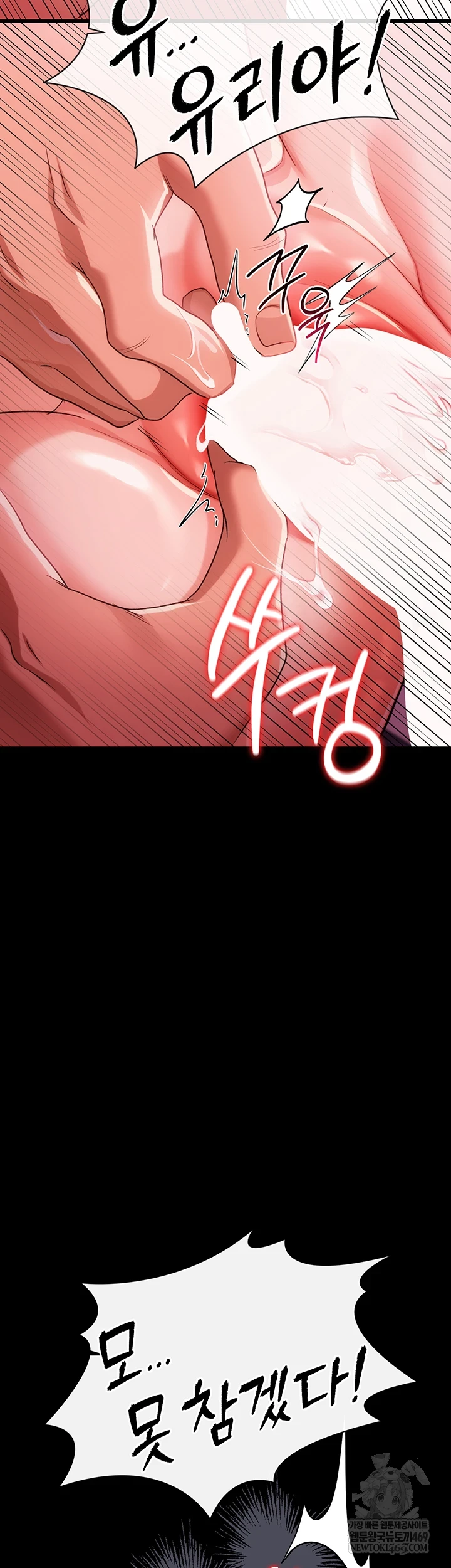 18+ A Dangerous Deal and The Girl Next Door Raw Chapter 40 page 34