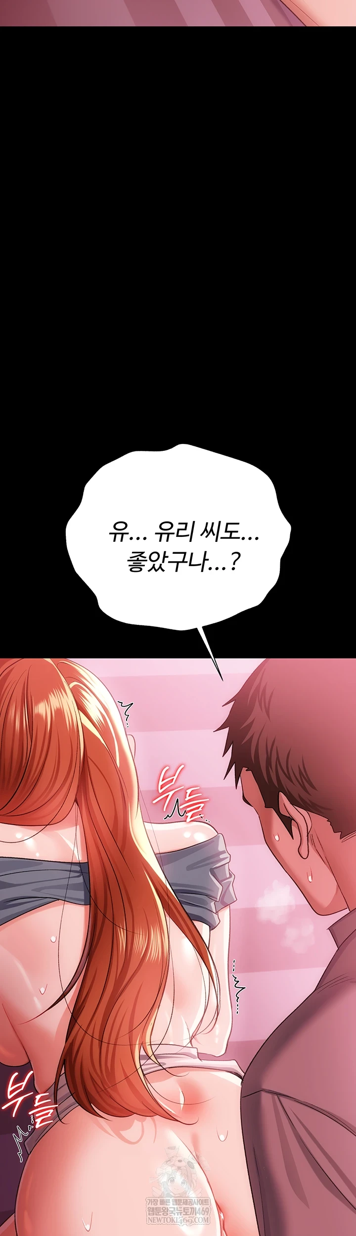 18+ A Dangerous Deal and The Girl Next Door Raw Chapter 40 page 41