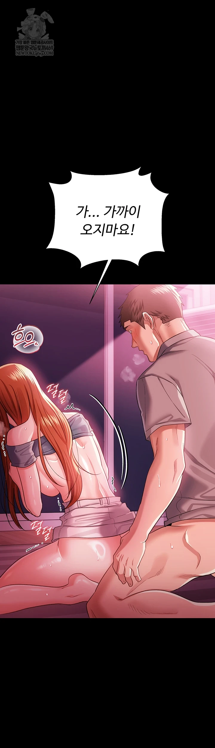 18+ A Dangerous Deal and The Girl Next Door Raw Chapter 40 page 43