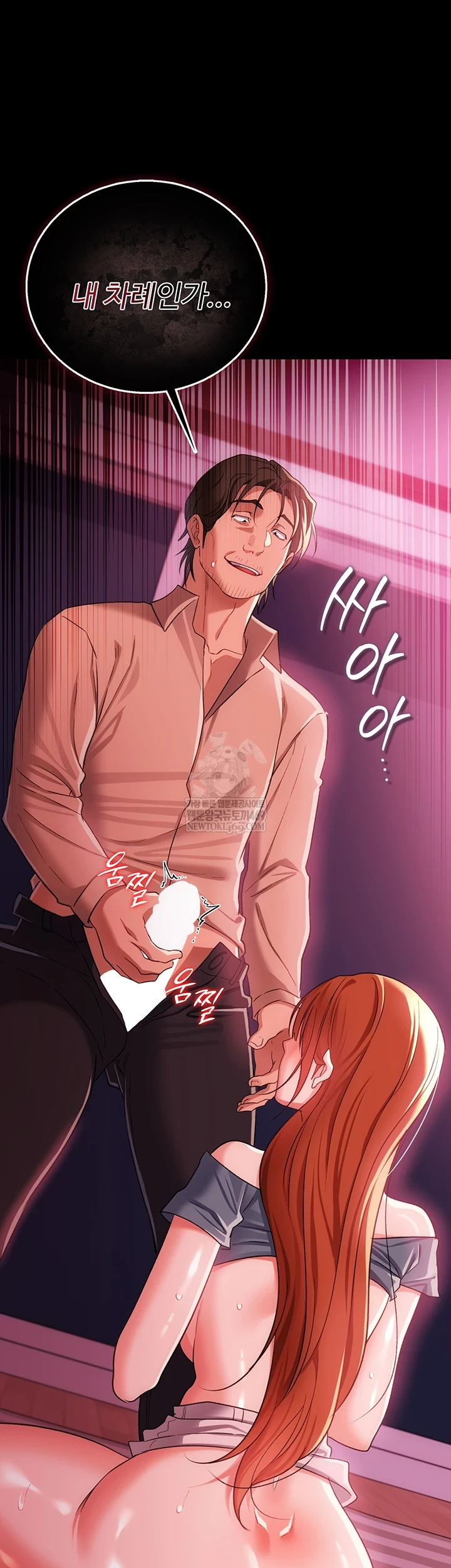 18+ A Dangerous Deal and The Girl Next Door Raw Chapter 40 page 46