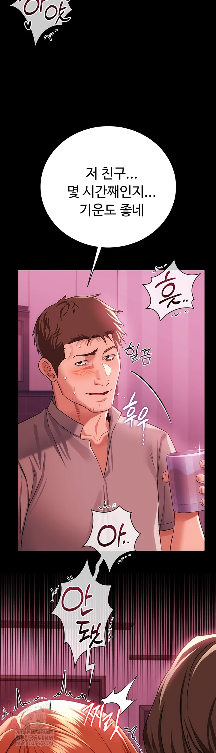 18+ A Dangerous Deal and The Girl Next Door Raw Chapter 40 page 50