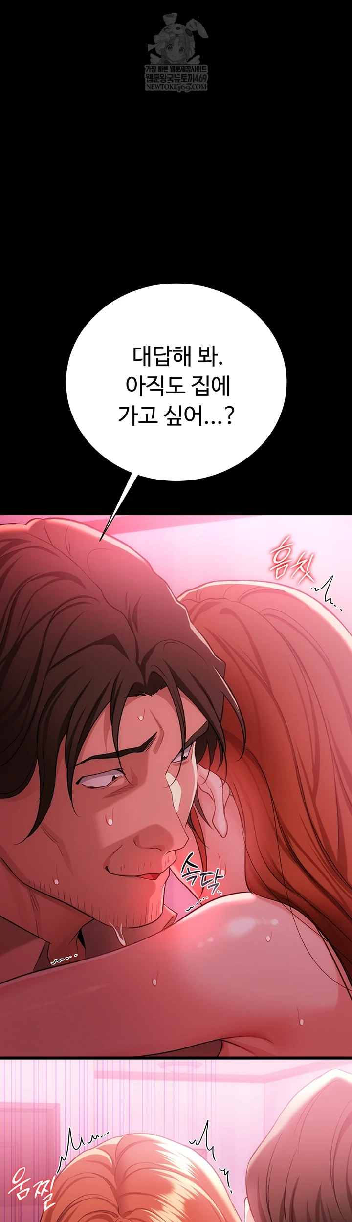 18+ A Dangerous Deal and The Girl Next Door Raw Chapter 40 page 54