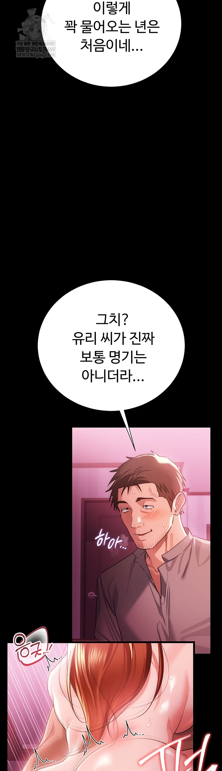 18+ A Dangerous Deal and The Girl Next Door Raw Chapter 40 page 57
