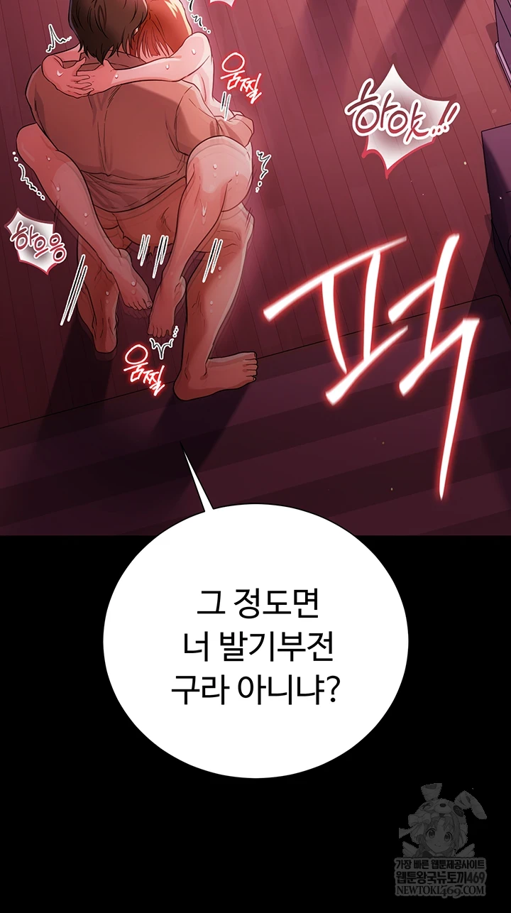18+ A Dangerous Deal and The Girl Next Door Raw Chapter 40 page 59