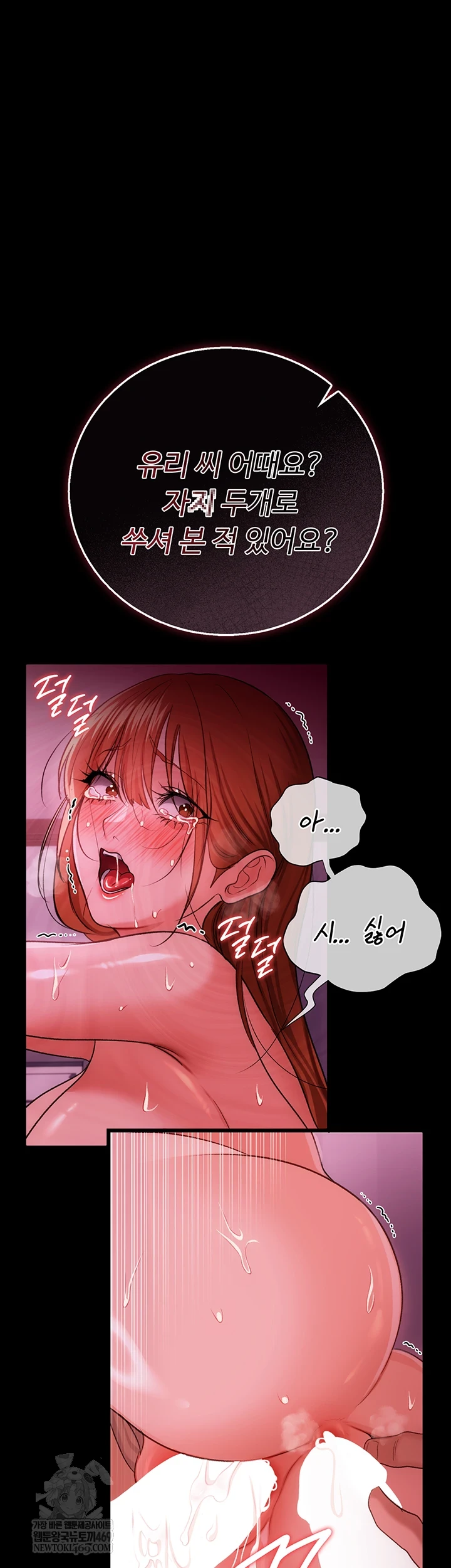 18+ A Dangerous Deal and The Girl Next Door Raw Chapter 40 page 64