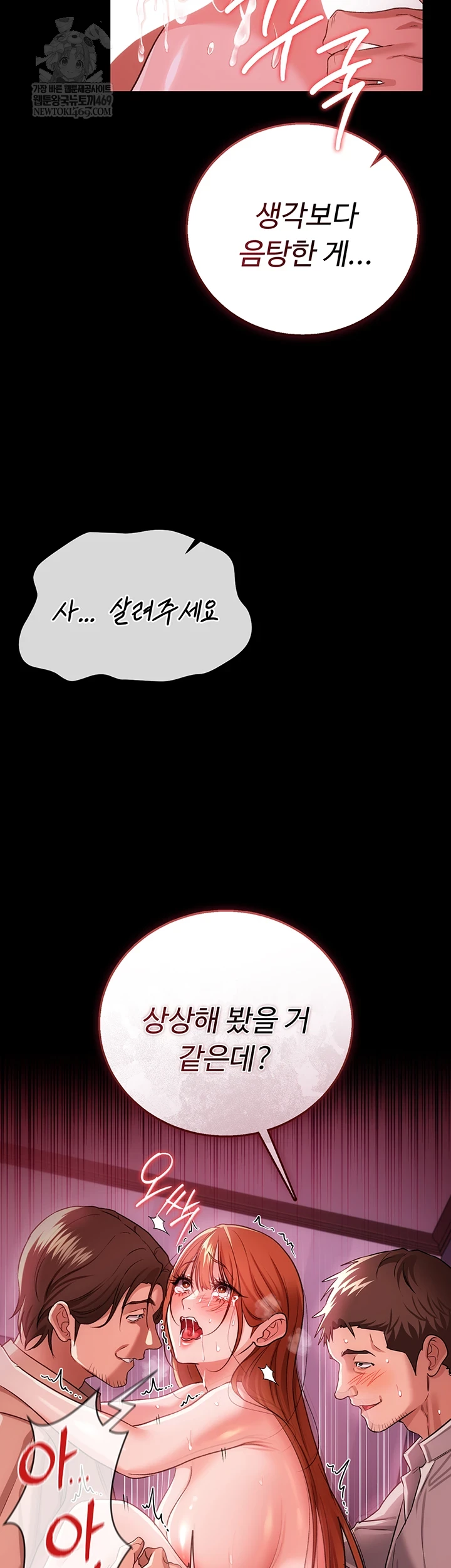 18+ A Dangerous Deal and The Girl Next Door Raw Chapter 40 page 65