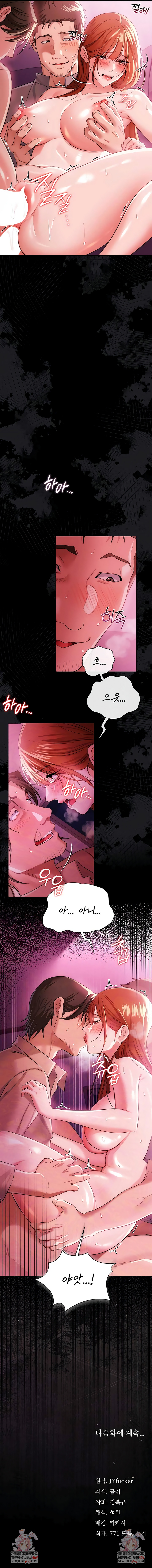 18+ A Dangerous Deal and The Girl Next Door Raw Chapter 41 page 10
