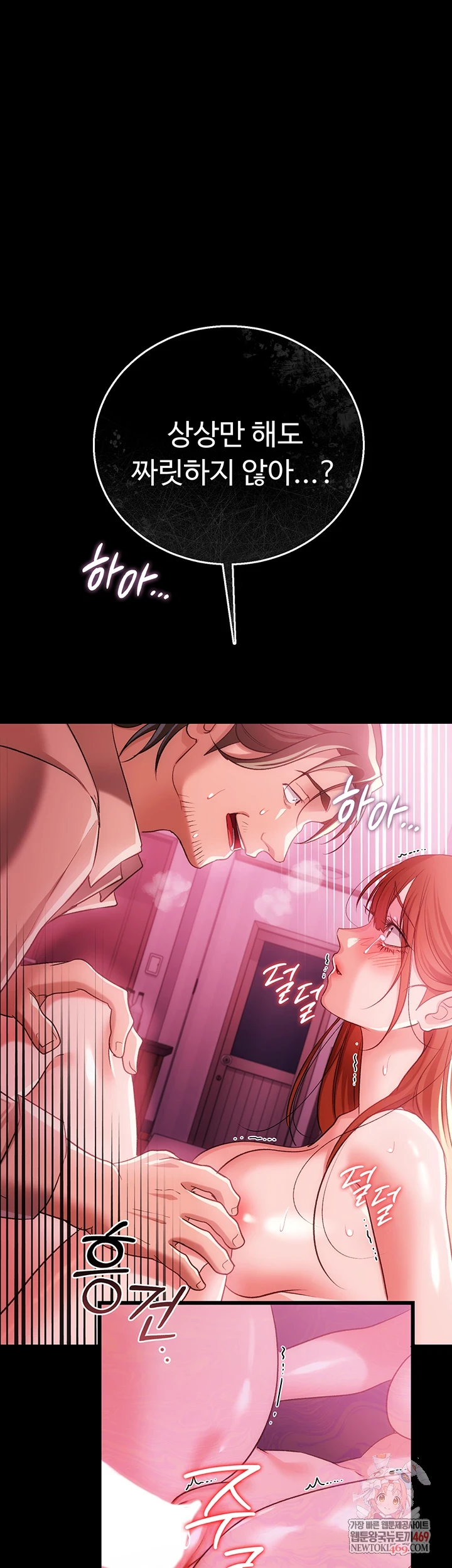 18+ A Dangerous Deal and The Girl Next Door Raw Chapter 42 page 1