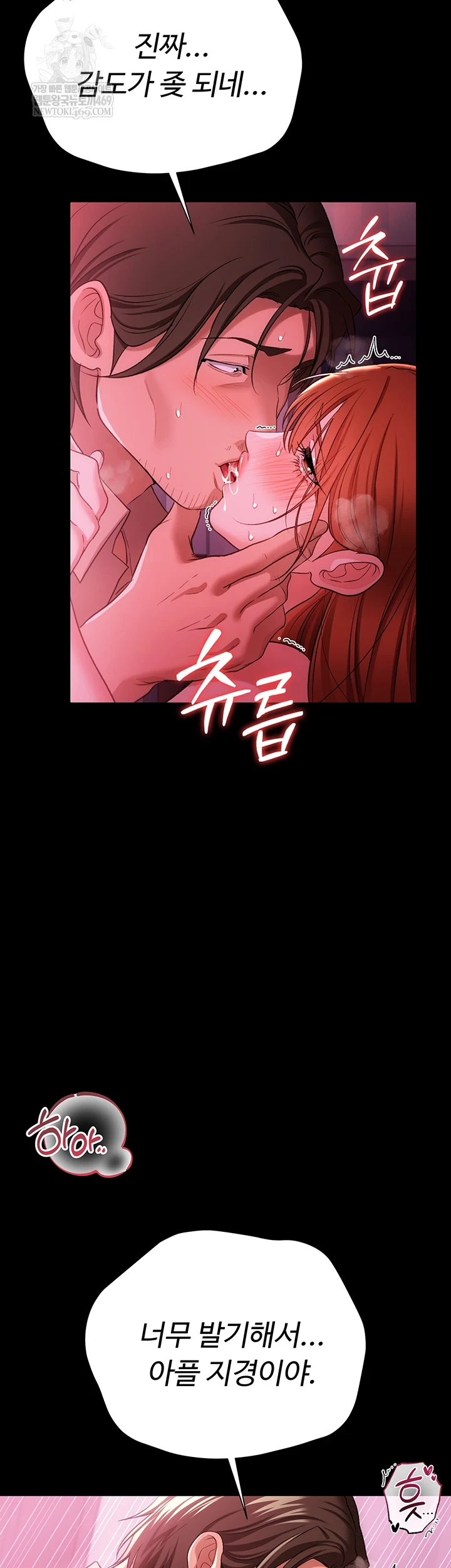 18+ A Dangerous Deal and The Girl Next Door Raw Chapter 42 page 8