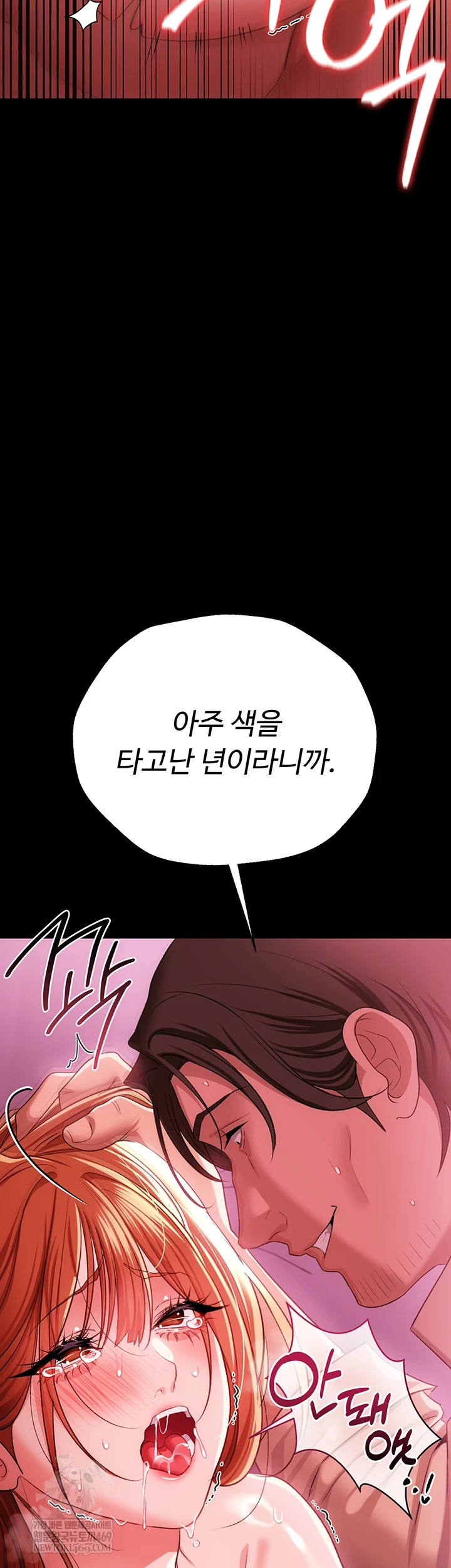 18+ A Dangerous Deal and The Girl Next Door Raw Chapter 42 page 12