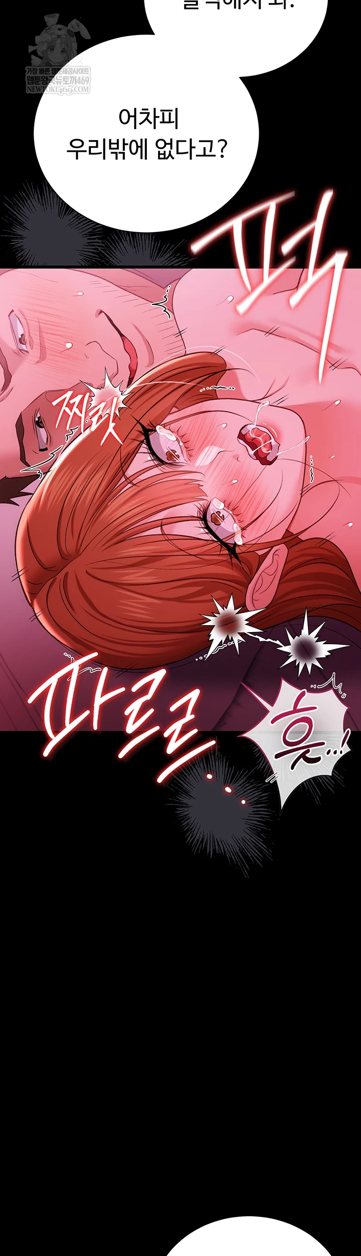 18+ A Dangerous Deal and The Girl Next Door Raw Chapter 42 page 18