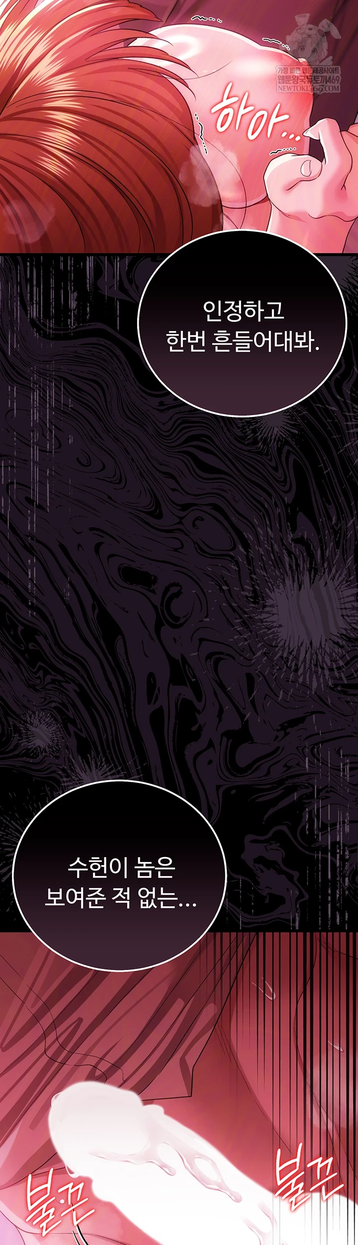 18+ A Dangerous Deal and The Girl Next Door Raw Chapter 42 page 29