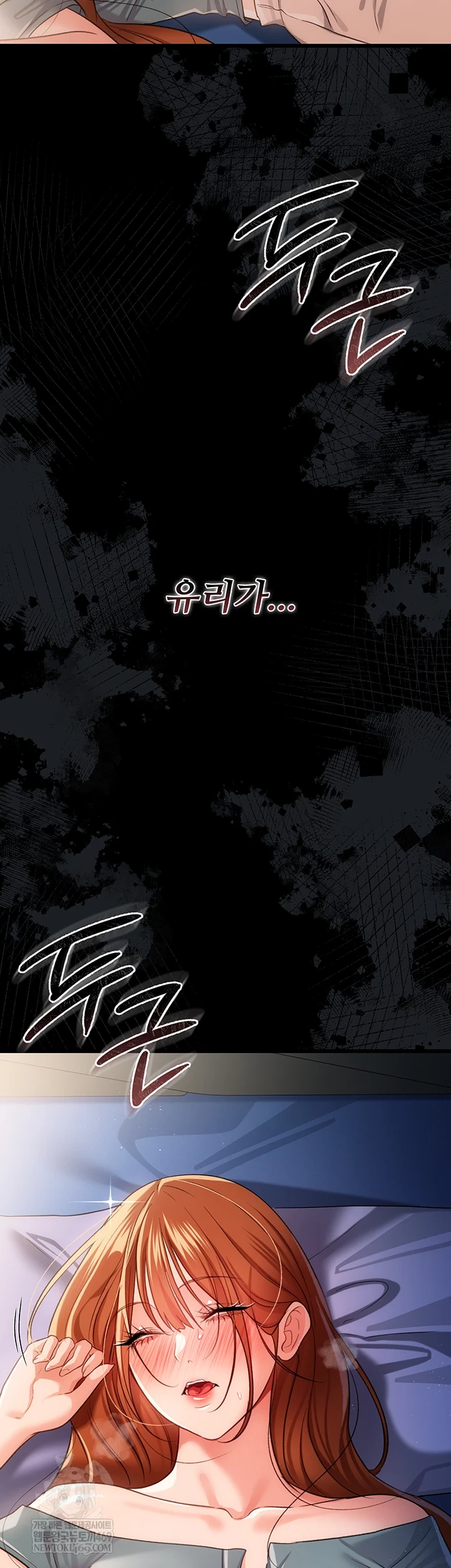 18+ A Dangerous Deal and The Girl Next Door Raw Chapter 42 page 50