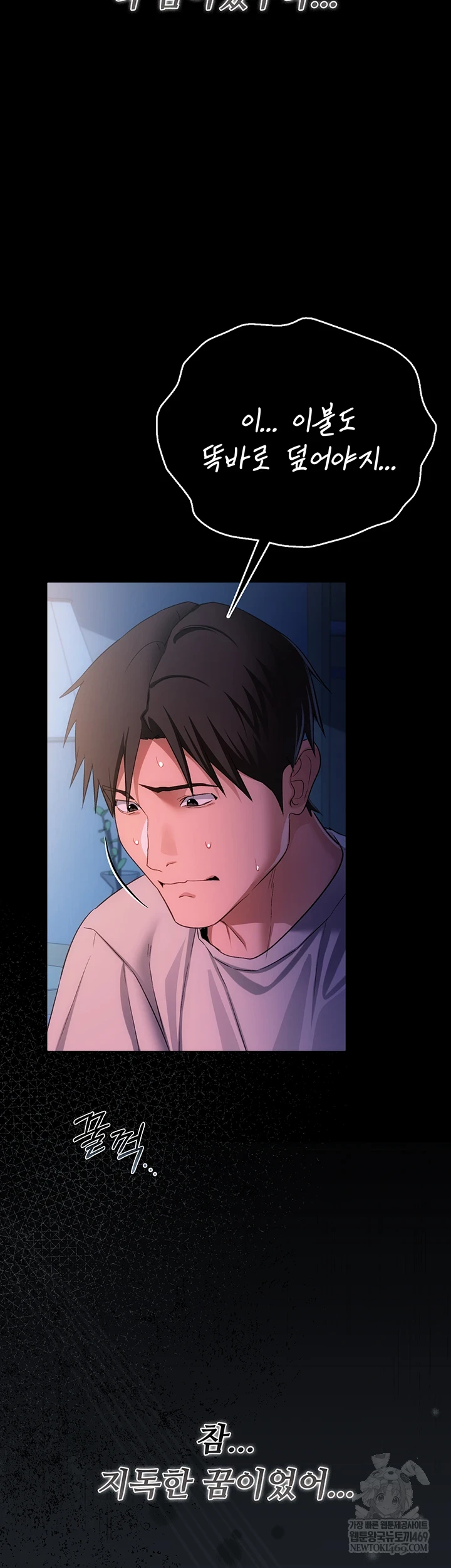 18+ A Dangerous Deal and The Girl Next Door Raw Chapter 42 page 55