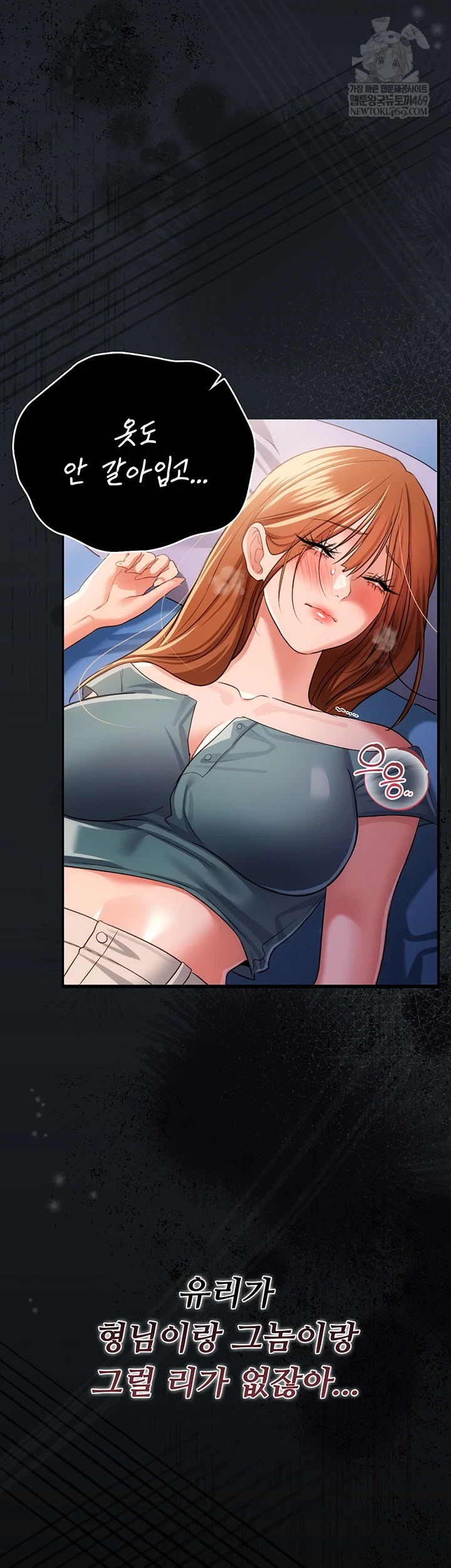 18+ A Dangerous Deal and The Girl Next Door Raw Chapter 42 page 56