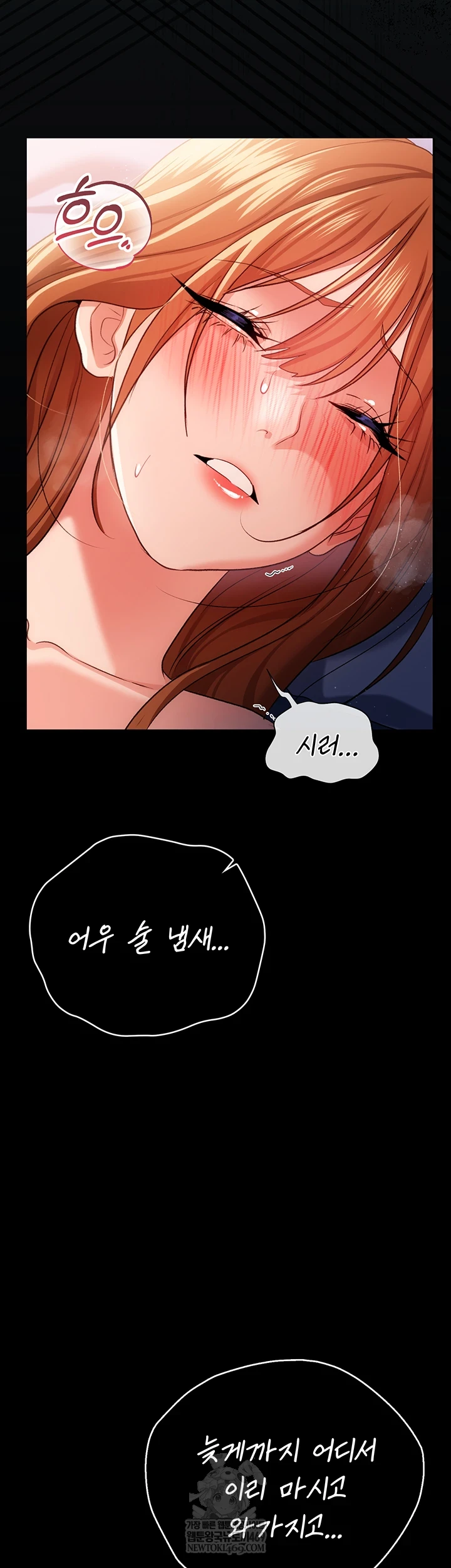 18+ A Dangerous Deal and The Girl Next Door Raw Chapter 42 page 57