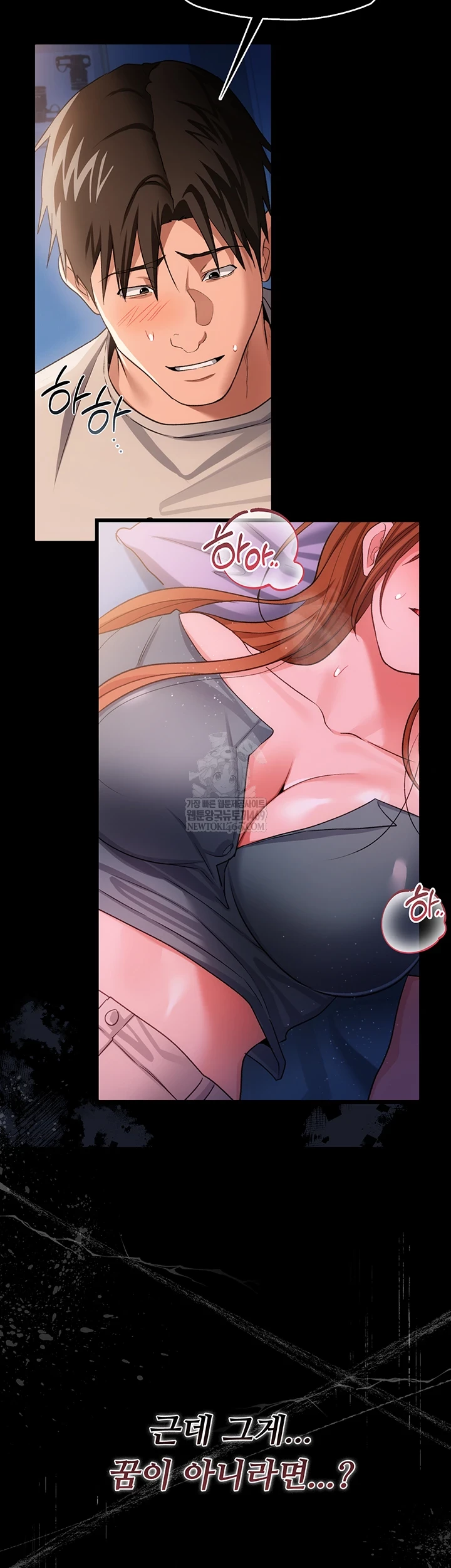 18+ A Dangerous Deal and The Girl Next Door Raw Chapter 42 page 58
