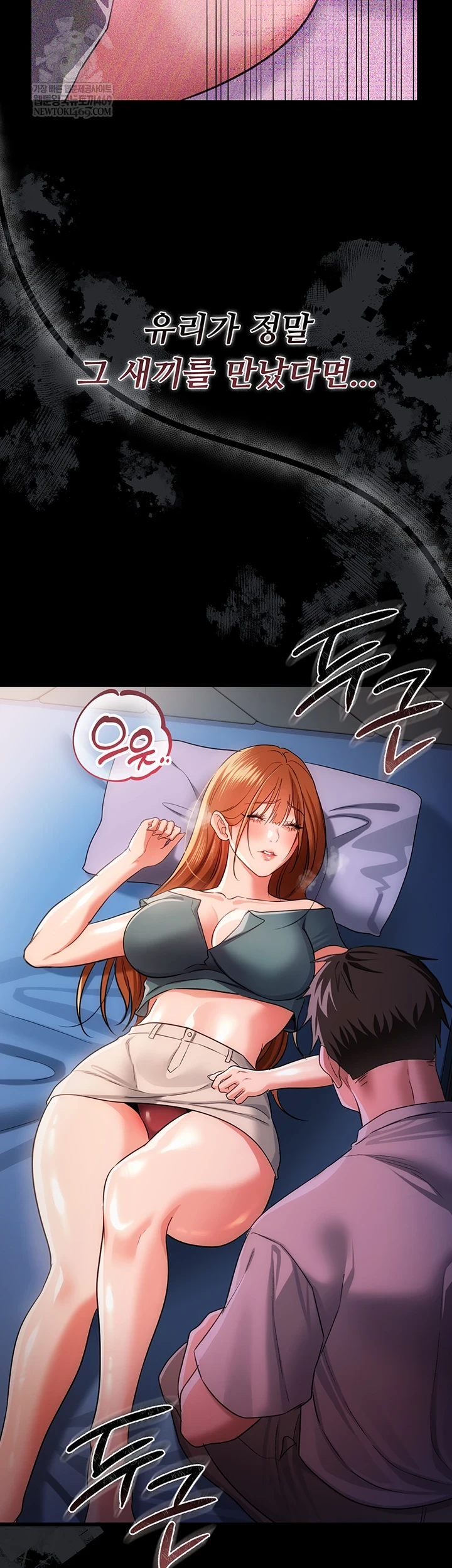 18+ A Dangerous Deal and The Girl Next Door Raw Chapter 42 page 61